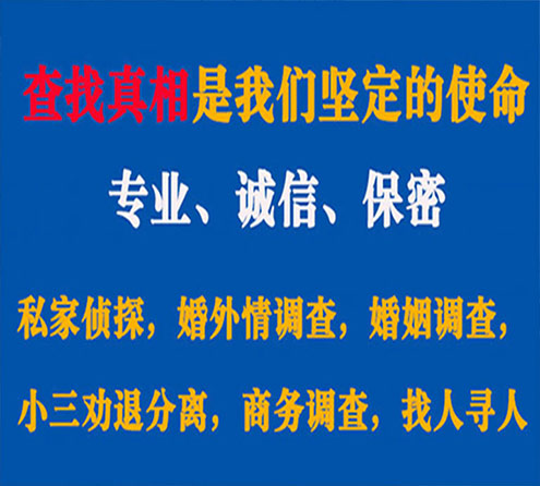 关于于都觅迹调查事务所